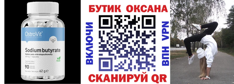 Бутират оксибутират  Подпорожье 