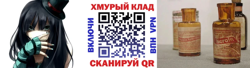 как найти наркотики Подпорожье ГЕРОИН VHQ