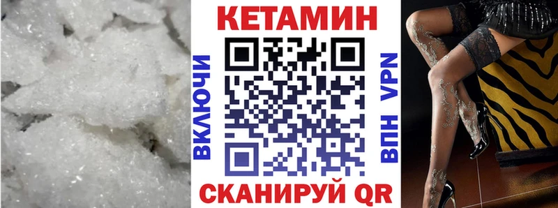 Кетамин VHQ  площадка как зайти  Подпорожье 